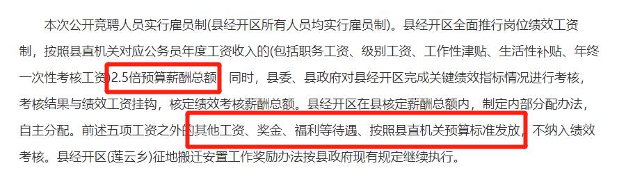 政府雇员制有升职空间吗,政府部门雇员改革