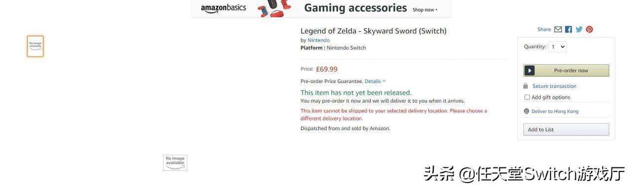 switch塞尔达天空之剑手柄,switch塞尔达传说御天之剑