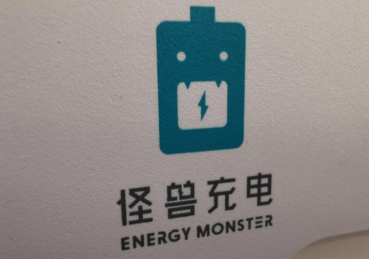 揭秘共享充电宝涨价背后的套路,揭秘共享充电宝背后的套路