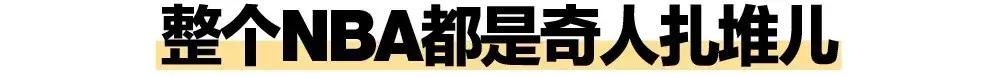 nba球星那些骚操作,nba球员那些骚操作