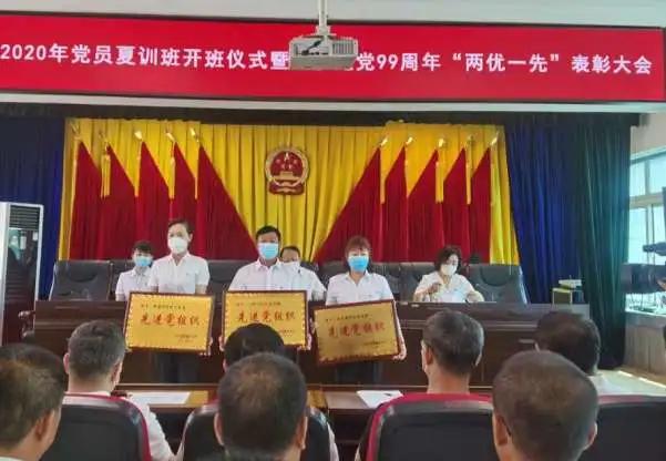 村支部党员夏训动员讲话,党员夏训开班仪式