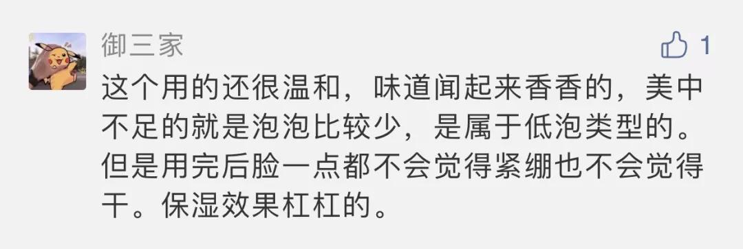 隐藏款改善黑头洗面奶,用完不长黑头和扩大毛孔的洗面奶