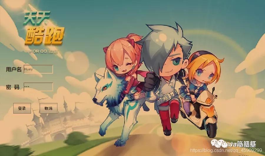 用python做天天酷跑,java天天酷跑代码