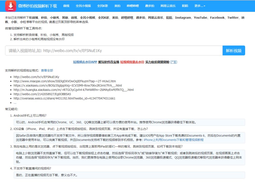 视频解析网站制作,视频解析网站设计