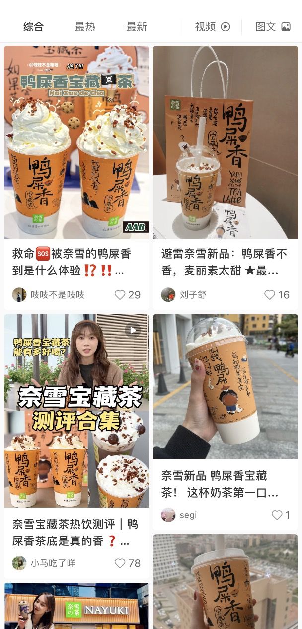 “内卷”起来，这届奶茶绝不认输