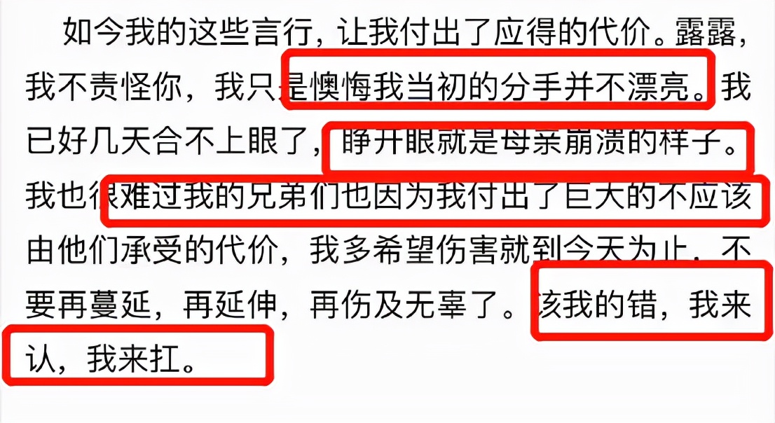 霍尊发文退出演艺工作,陈露秒回应,这是要锤到底的节奏啊