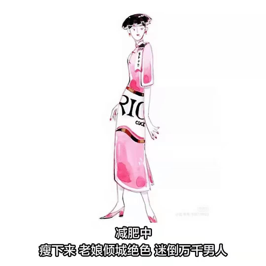 官宣减肥————星河滚滚，我不能胖，最新热门减肥图片