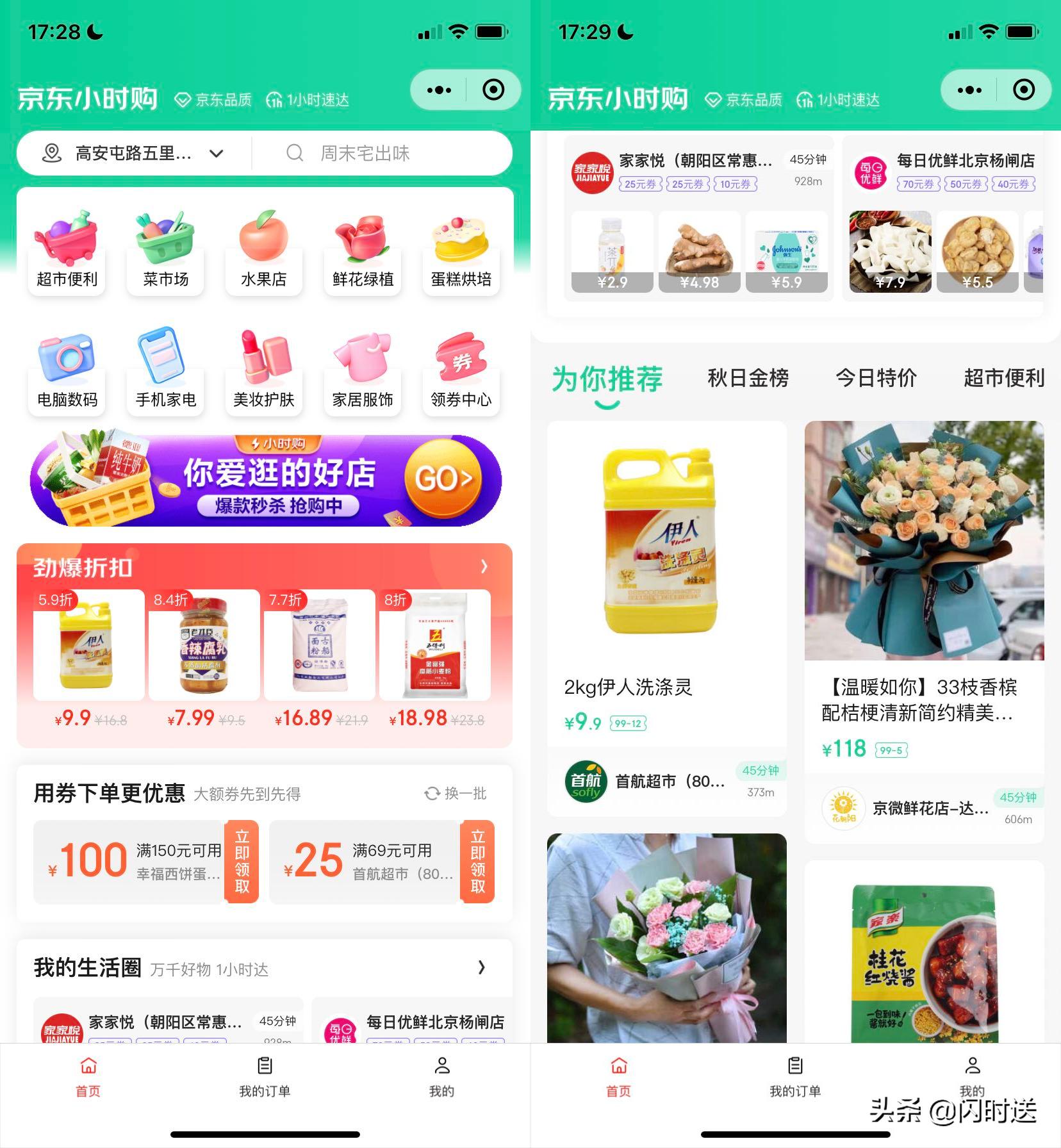 闪时送和聚合配送啥关系,闪时送和闪送是一个平台吗