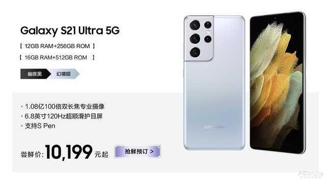 三星S21系列发布,三星s21系列首发价格