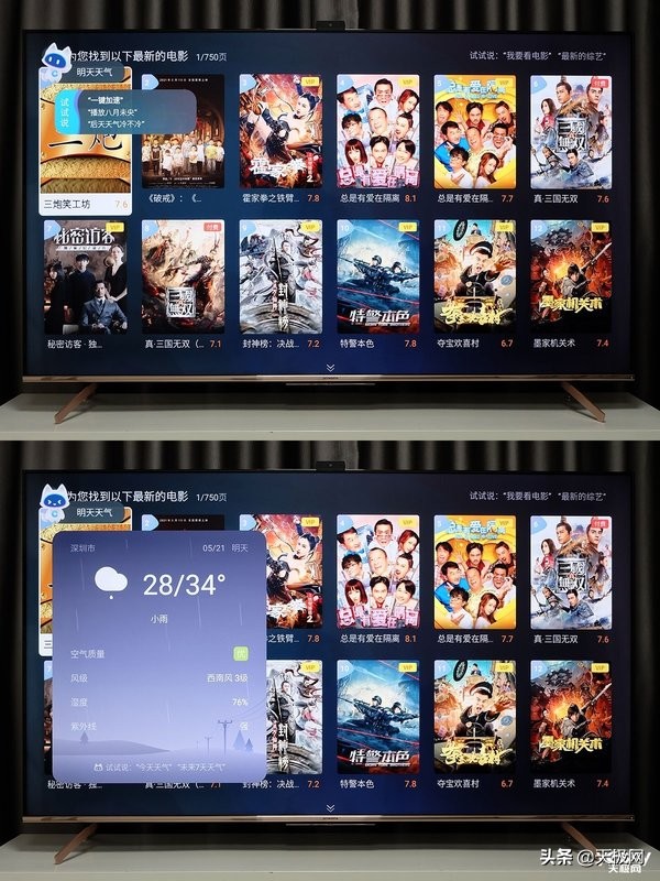 创维电视75寸带智能语音,创维75英寸8k电视音响效果体验