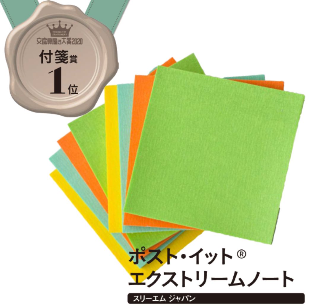日本文具100个,2020日本文具大赏前十名