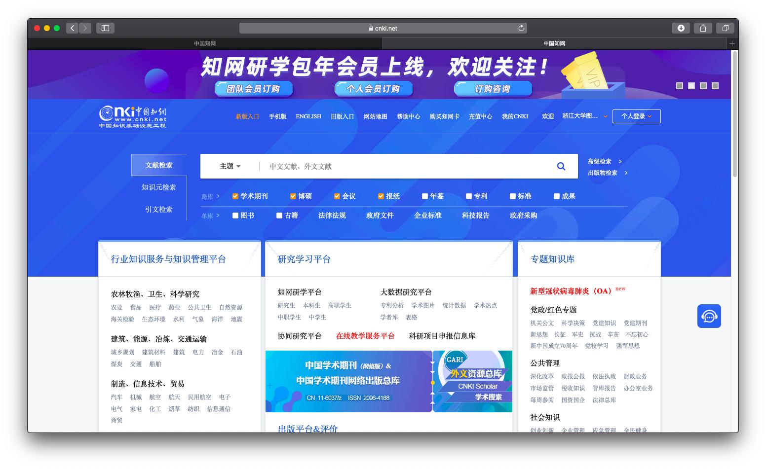 海外版知网升级了!(全PDF*载下**),从此告别CAJ阅读器