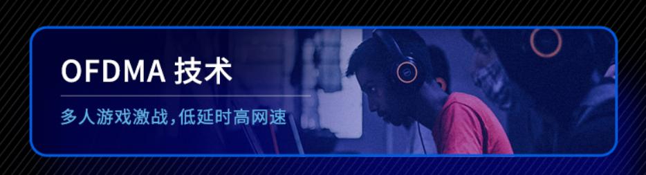 现在的wifi6路由器怎么选择,wifi6并没有多快