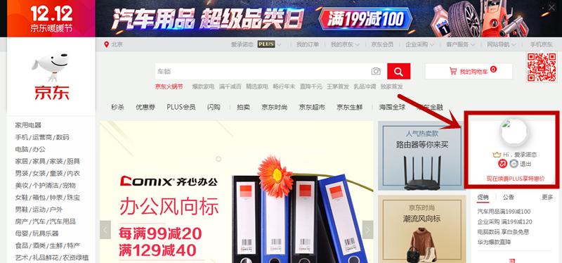 2022年京东自营入驻条件及费用,2021京东门店入驻条件及费用