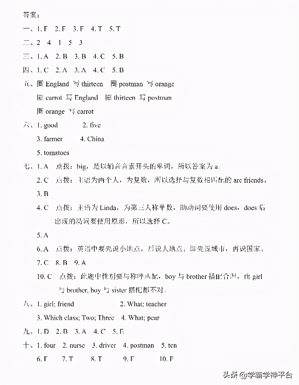 四年级下册英语pep版期中试卷,四年级下册英语含听力期中测试题