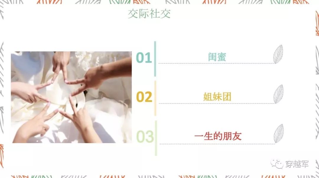 穿越军｜童铁旅气质女孩安全营-懂卫生、懂安全、懂自己