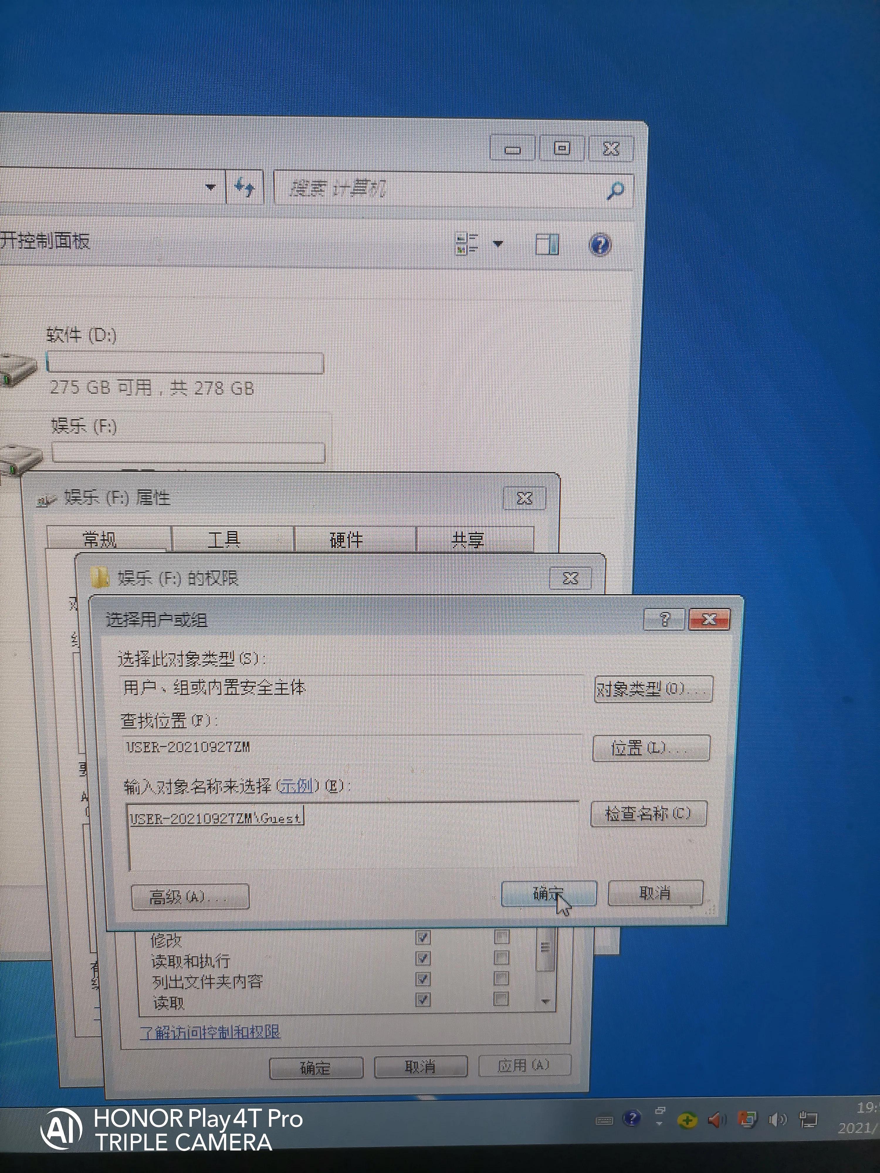 一步一步教会伱如何给电脑设置共享盘,供其它电脑使用