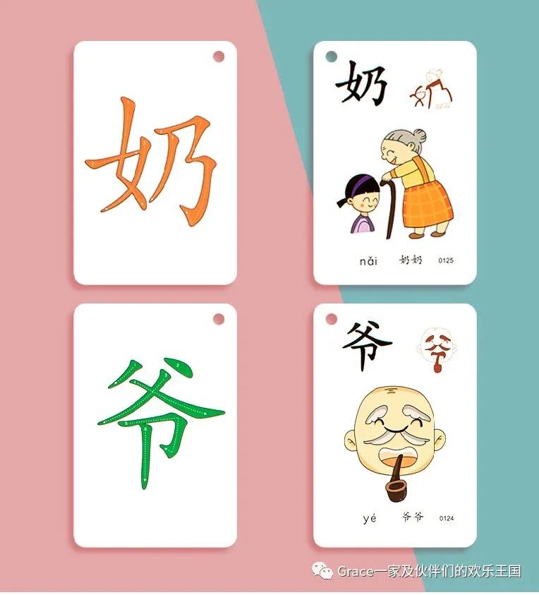 不用APP,幼小衔接15个识字卡片亲子小游戏,让孩子开心着识字