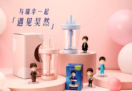 瑞幸咖啡刘昊然盲盒,瑞幸奶茶刘昊然