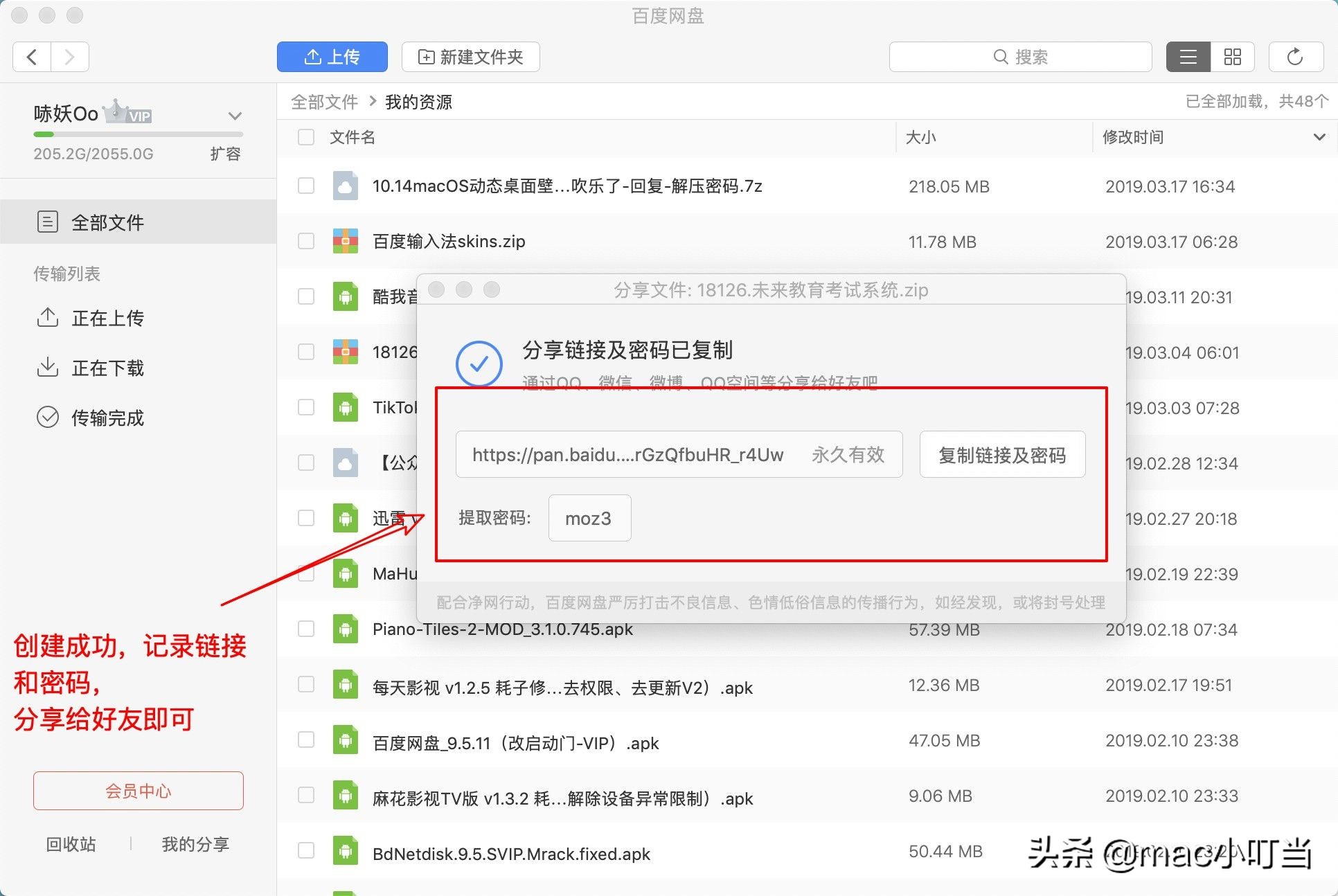 百度网盘如何创造连接,创建百度网盘桌面快捷方式