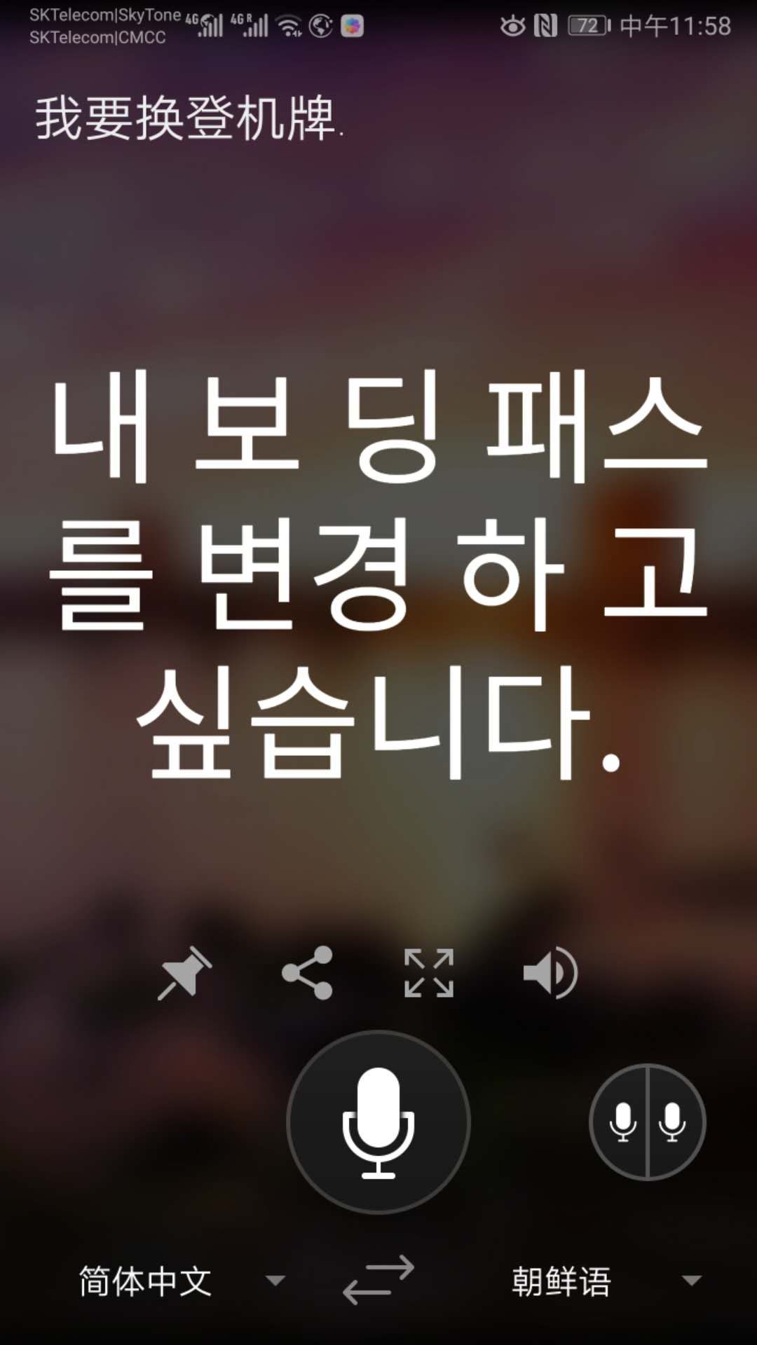 囧！飞海参崴（符拉迪沃斯托克），迷失在韩国机场