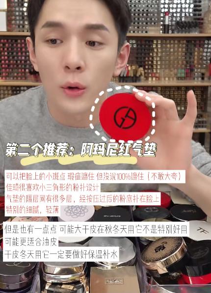 李佳琦直播间2019最推荐的大牌气垫功课