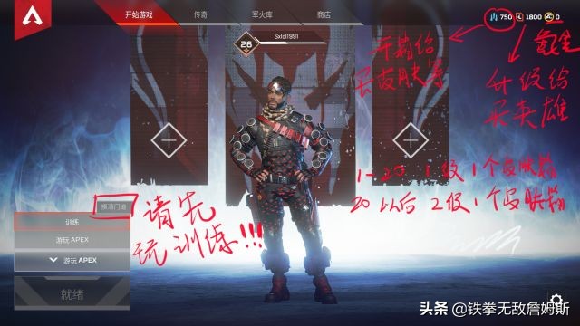 APEX英雄新入坑玩家最完整攻略！据说83.4%的玩家都收藏了！误）