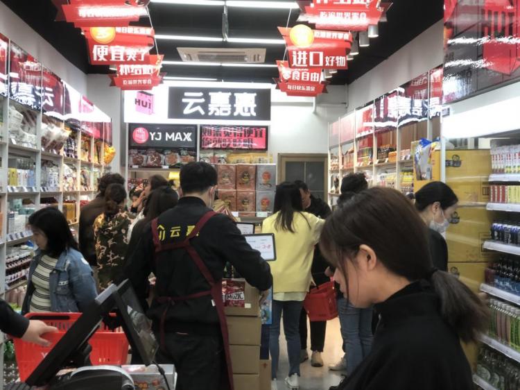重庆首家云嘉惠进口商品特卖店开业，现场非常火爆