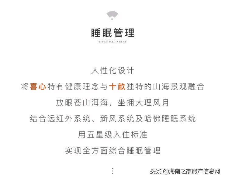 十畝生活|山海中的喜心主屋,饱藏时间的温暖