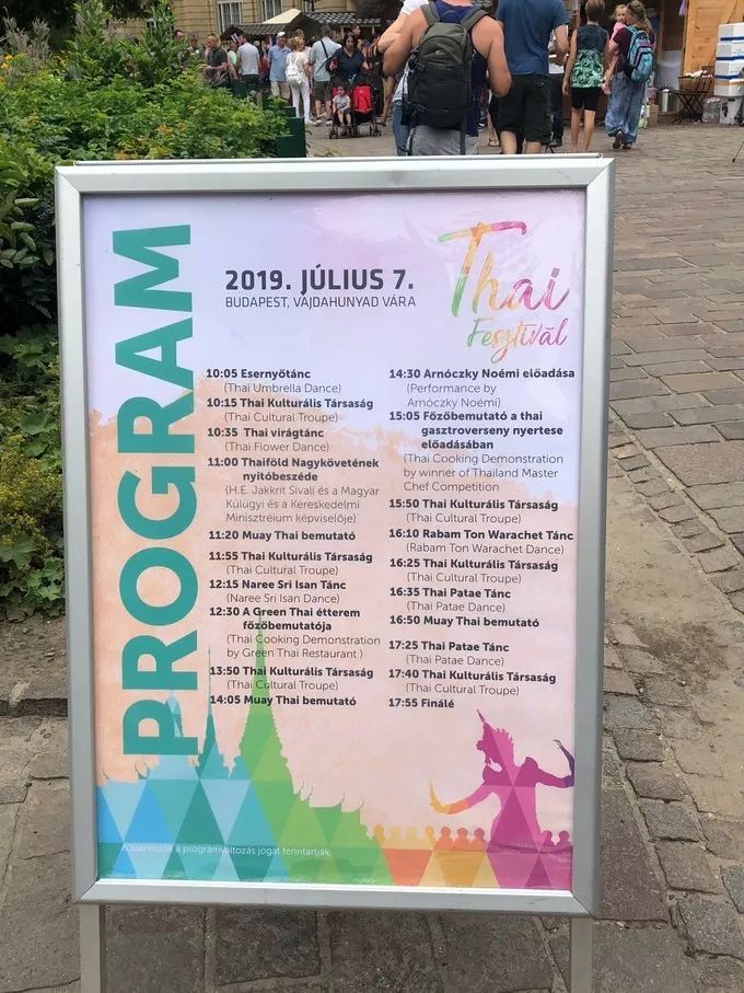 匈牙利文化节,匈牙利布达佩斯活动