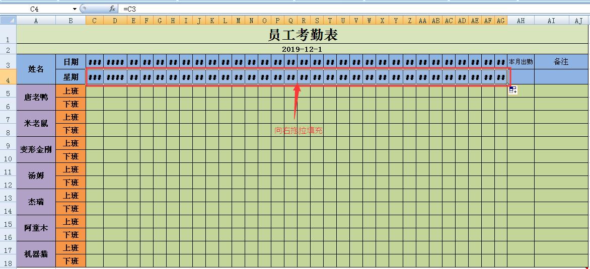 怎样制作全自动的考勤表,快速制作考勤表