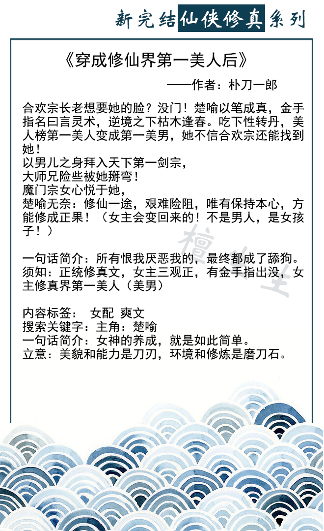 最新的女主修仙小说没男主,十大女主修仙小说炮灰修仙记