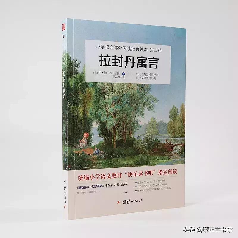 如何教孩子读懂寓言故事,读儿童成长故事的好处