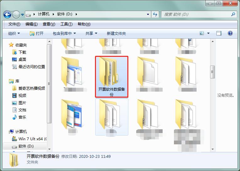 开票软件金税盘v3.0.00扫码开票,最新税控盘版开票软件怎么开票