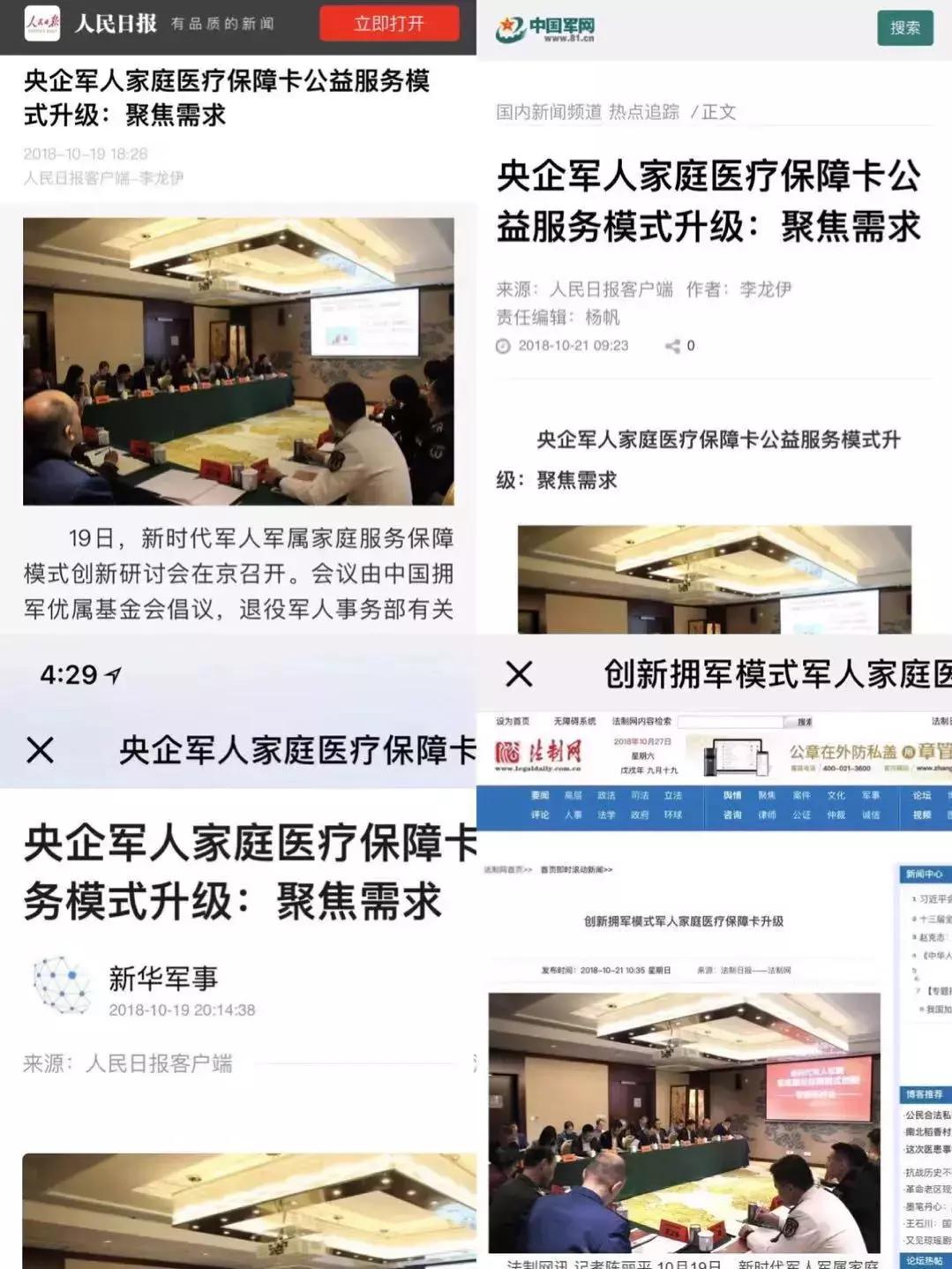 军人福利来了,军人福利待遇最新