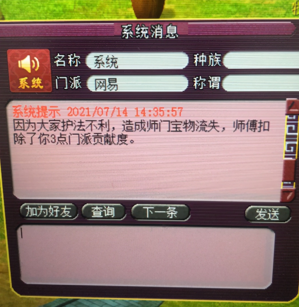 梦幻西游大唐师门老是死,梦幻西游手游大唐尴尬局面