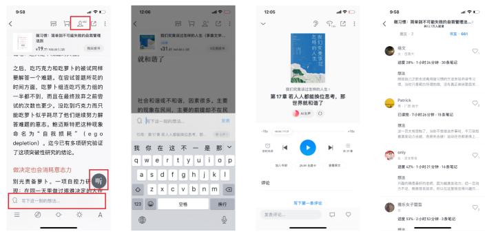 网易蜗牛读书和微信读书哪个好,微信读书和蜗牛读书比较