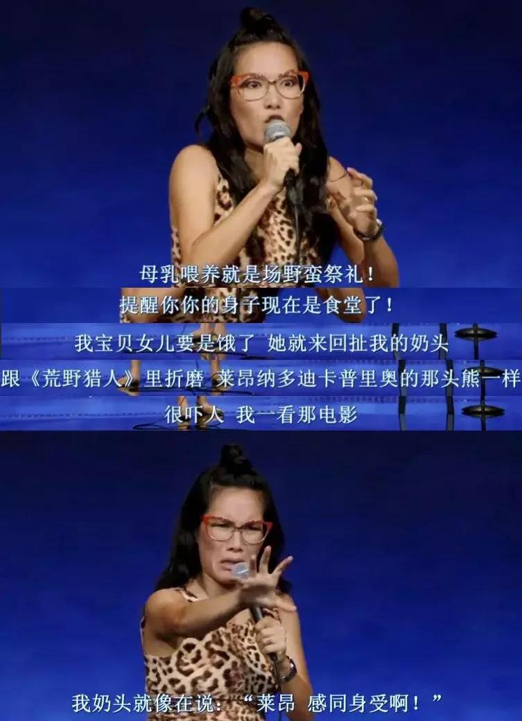 世界上最酷的女人，是说脱口秀的