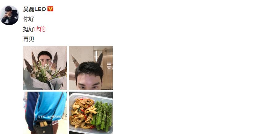 吴磊吃粉丝送的笋,吴磊被粉丝送竹笋