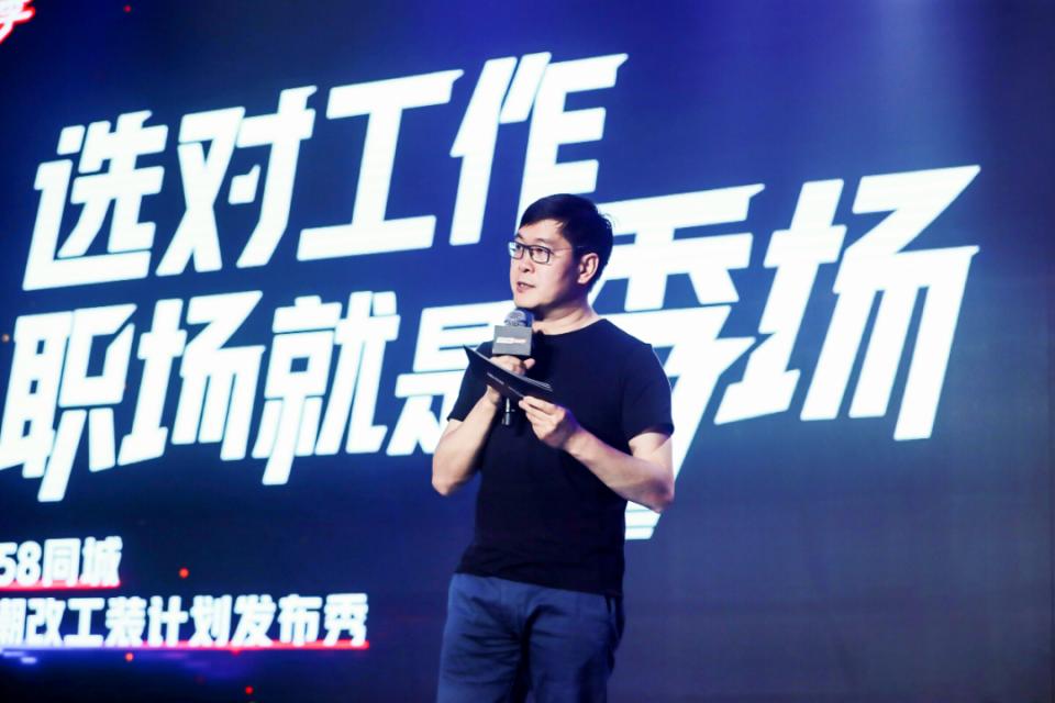 职场即秀场，58同城联手陈伟霆跨界打造“潮改工装秀”