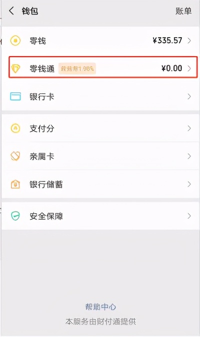支付宝的余额宝是哪里的钱,支付宝里的余额宝怎么提现