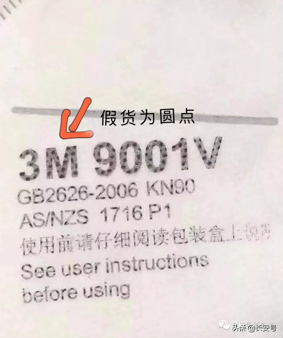 有很多冒牌的防尘口罩,3m口罩假货多吗