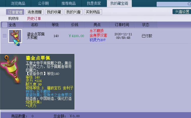 梦幻西游领悟技能赚钱,梦幻西游财富