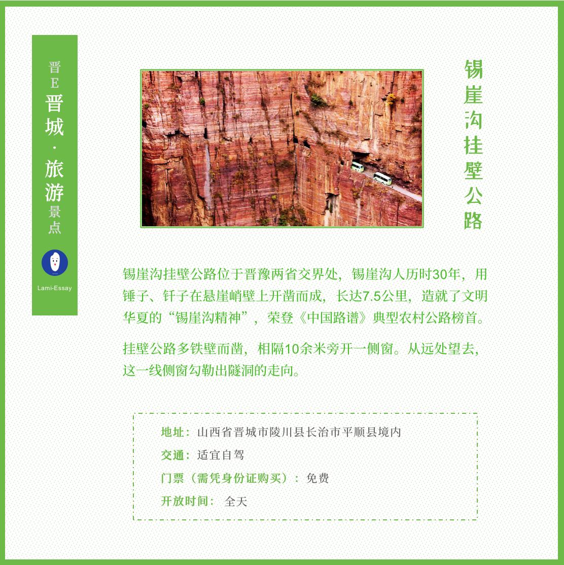 离晋城最近的挂壁公路,山西晋城挂壁公路