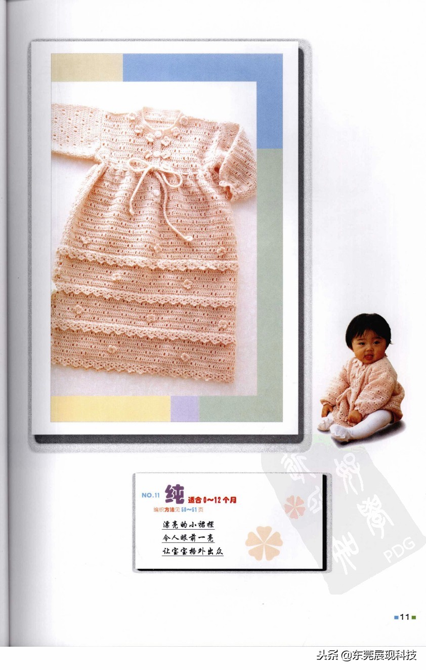 钩针编织教程宝宝衣服新款,手工钩针钩织宝宝毛衣图解