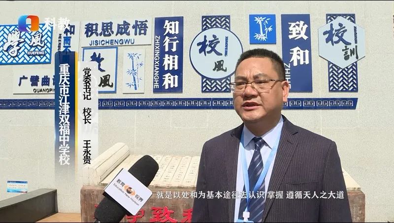 江津双福中学怎么样,重庆市江津区双福学校