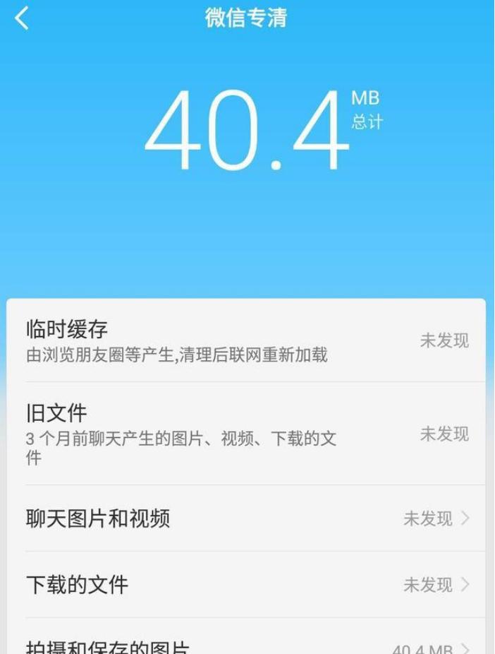 微信重新安装登录慢怎么办,微信安装慢怎么办