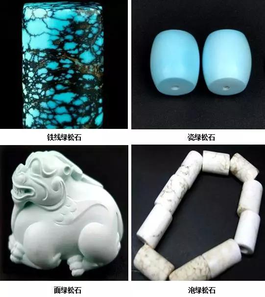 绿松石鉴别实验,绿松石鉴别上什么油