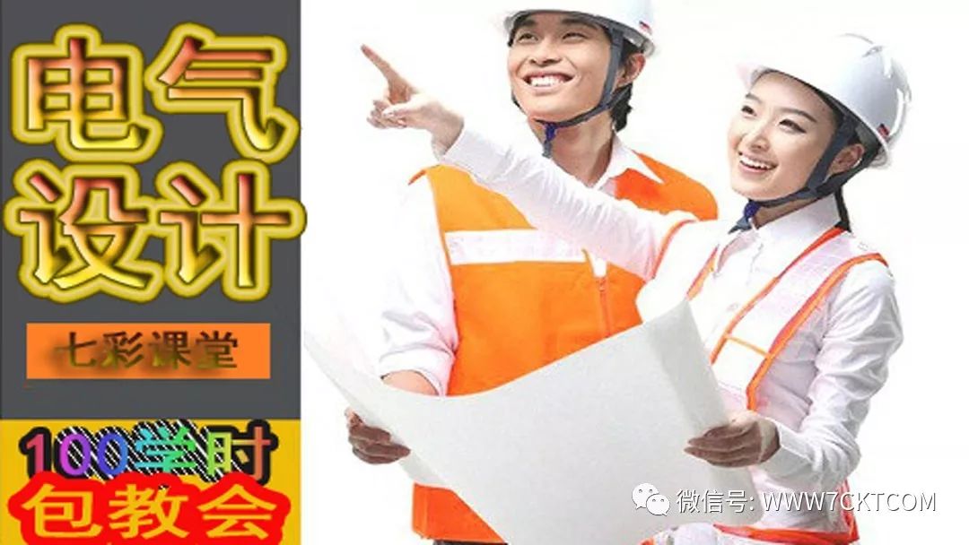 电气设计小白建议,如何做好电气设计