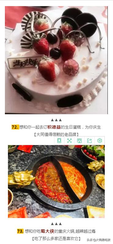 大同必吃100种美食,在大同吃美食